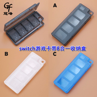 适用任天堂Nintendo Switch游戏卡带盒 NS NX卡盒 卡带收纳盒8合1
