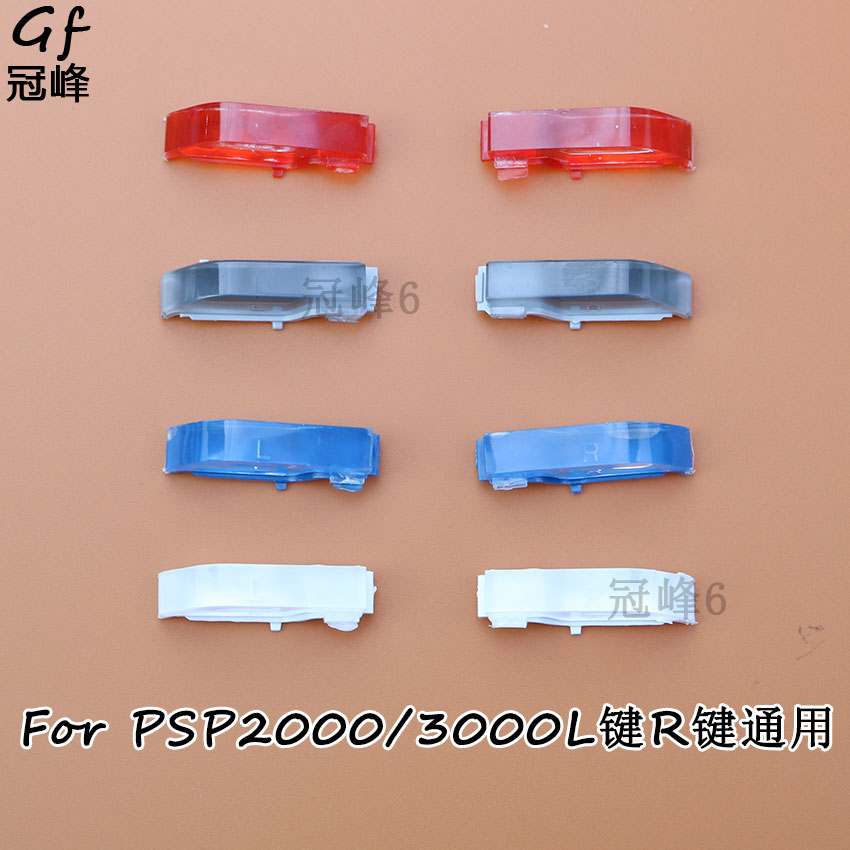 PSP2000/PSP3000通用L键R键 触发按纽 PSP多色更换维修配件