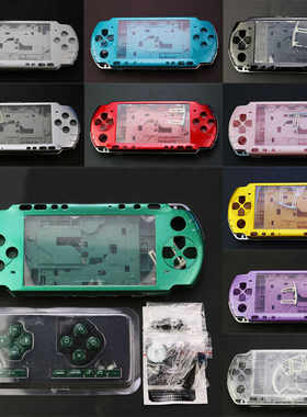 PSP3000机壳外壳戏机主机壳配件