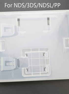 NDS卡盒Nintendo 3DS游戏卡盒NDSL卡槽卡盒PP卡盒游戏盒