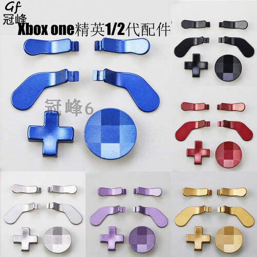 适用于xbo one精英 Elite 2代金属按键短拨片长拨片 圆键 十字键