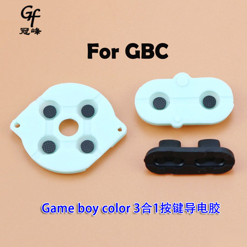 包邮适用任天堂3合一游戏机按键胶垫GameboyColorGBC导电胶AB十字