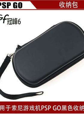 适用于游戏机PSP GO收纳包 PSP GO黑色包 PSP GO保护套 包装包
