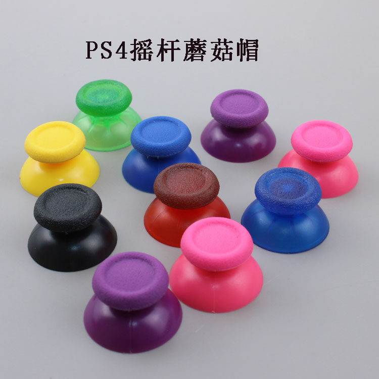适用于PS4手柄摇杆蘑菇帽 PS4手柄摇杆帽蘑菇头 PS4手柄按键