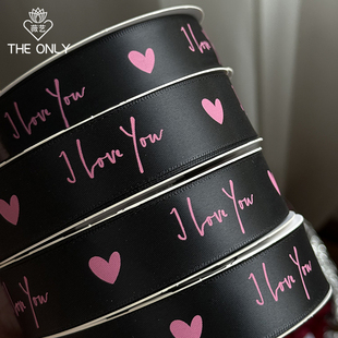 薇艺 材料 七夕热恋丝带创意英文爱心丝带缎带飘带花束鲜花包装