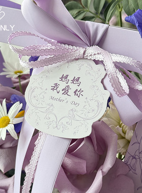 母亲节法式吊牌鲜花蛋糕装饰贺卡