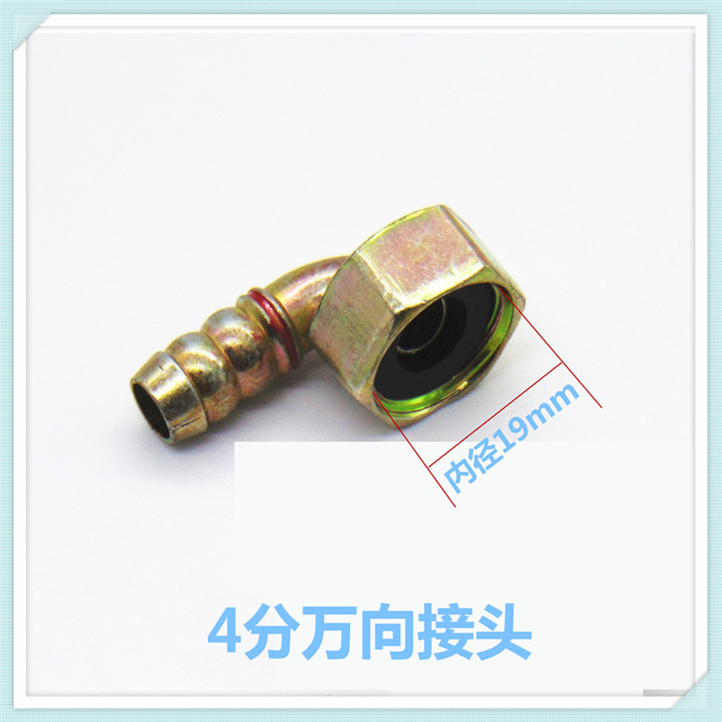 燃气灶万向接头软管连接四分内丝进气弯头螺口适合美的煤气灶配件
