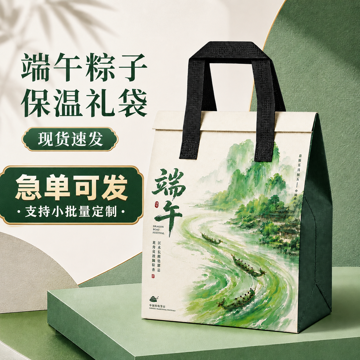 粽子手提袋铝箔保温无纺布袋子定制2026端午节礼品包装外卖打包袋