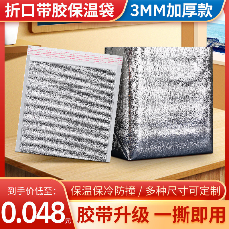 一次性铝箔保温袋加厚餐饮烧烤外卖专用食品冷藏袋保鲜保冷隔热包,餐饮具,保温袋,淘宝优惠券,粉丝福利购,淘宝优惠卷