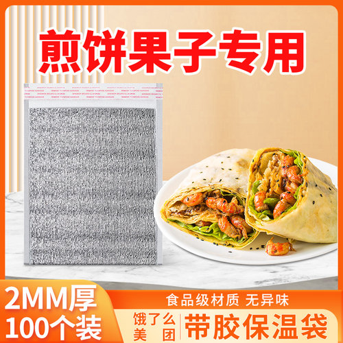 铝箔保温外卖专用商用打包袋