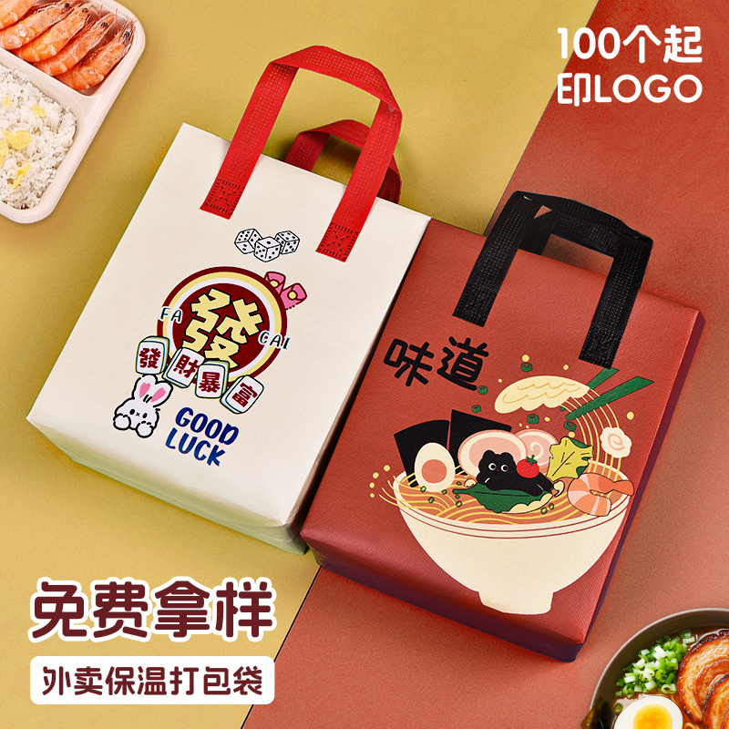外卖打包袋食品专用无纺布加厚蛋糕饭盒自封手提袋一次性铝箔加厚