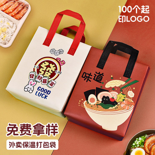 外卖打包袋食品专用无纺布加厚蛋糕饭盒自封手提袋一次性铝箔加厚