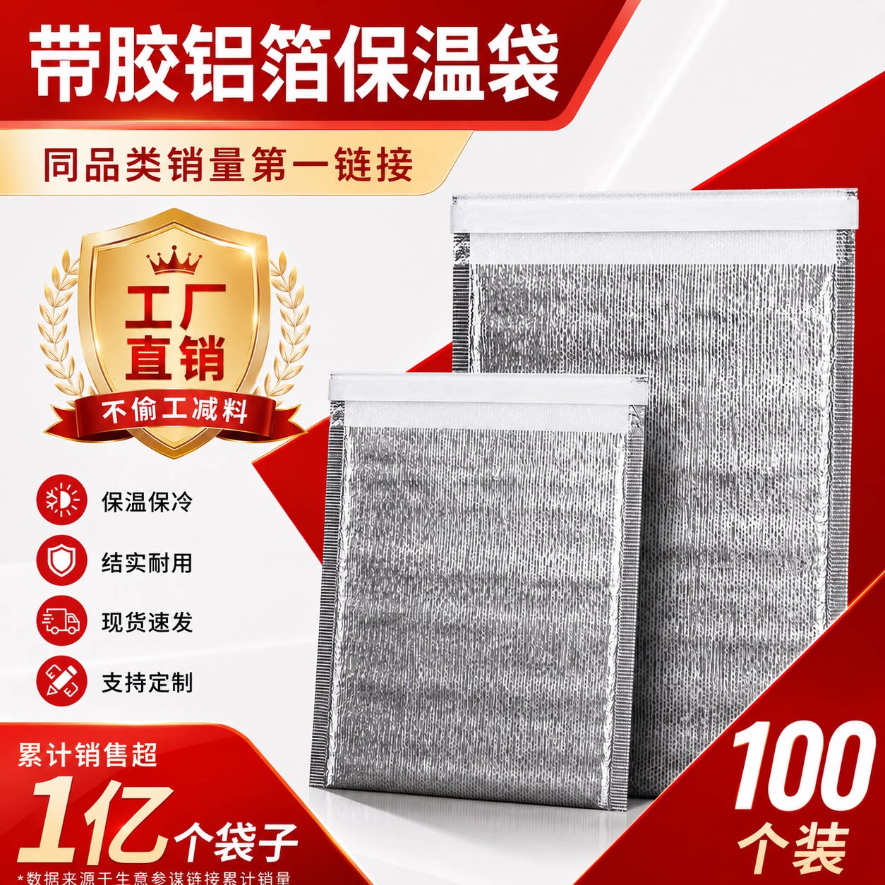 一次性保温袋冷藏隔热袋铝箔加厚