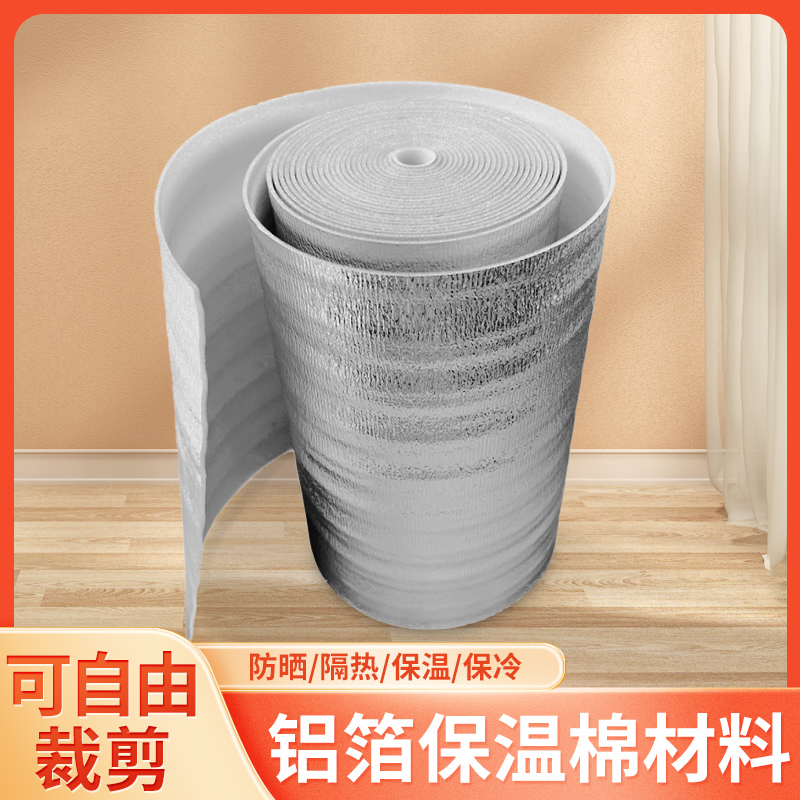 保温棉珍珠铝箔保温袋材料