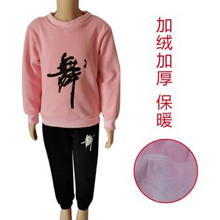 秋冬季款儿童加绒加厚练功服舞蹈服套装纯棉男女童拉丁舞运动卫衣