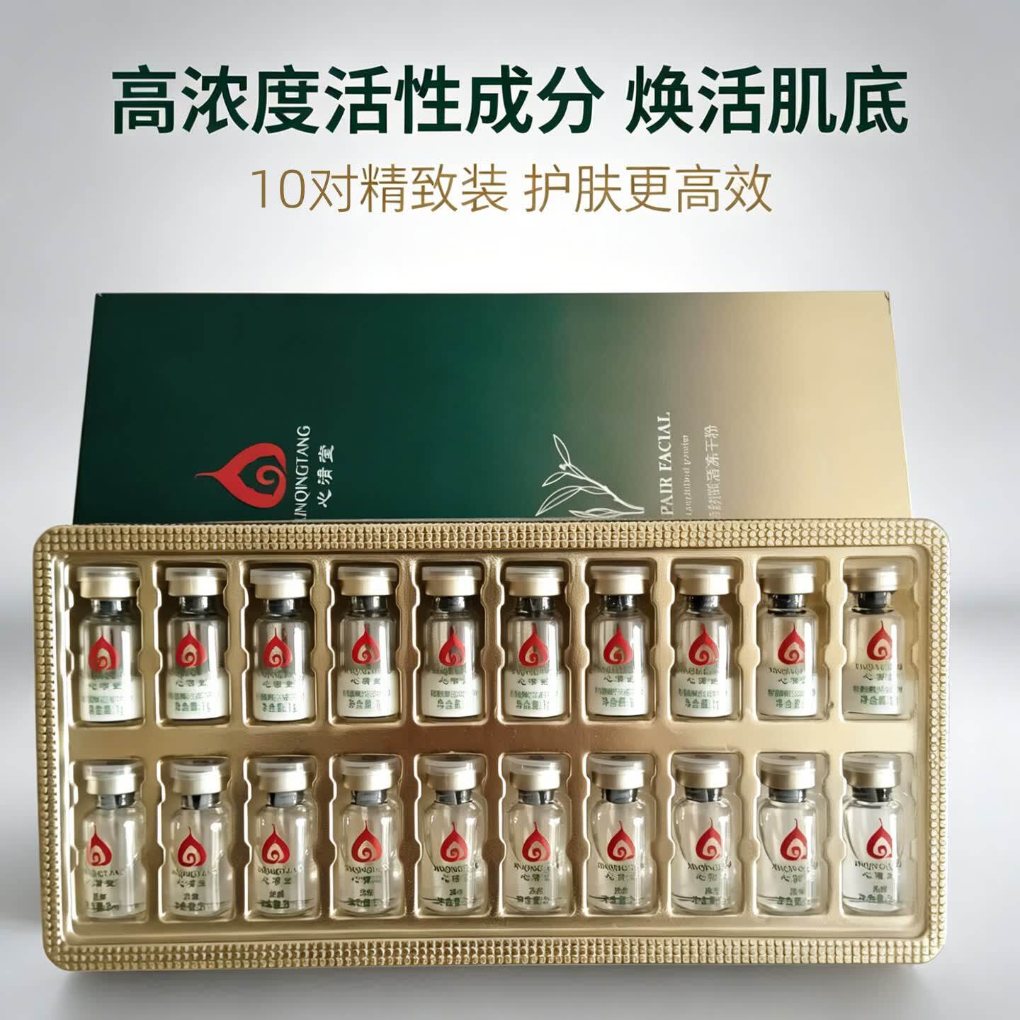 心清堂冻干粉修复皮肤屏障图片