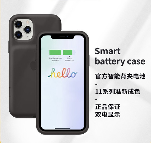 Smart Battery Case苹果iPhone11/11pro/11pm智能背夹电池壳正品