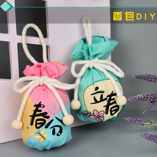 二十四节气手工制作diy香包香囊材料老年人非遗春天惊蛰雨水立春