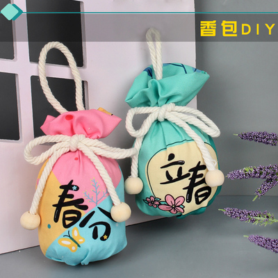 二十四节气手工diy香包香囊