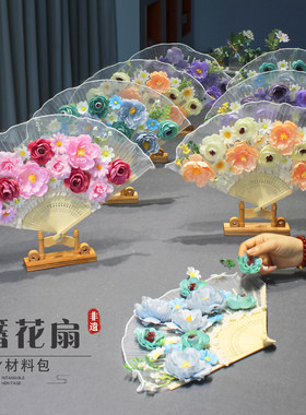 国庆节手工diy簪花扇子