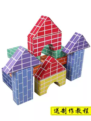 Color children's simulation paper brick building block carton Kindergarten construction area Construction brick building area Material brick