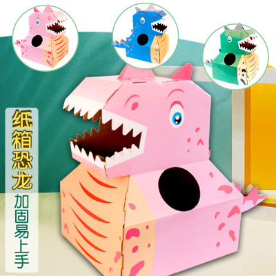 恐龙纸箱可穿戴儿童纸盒