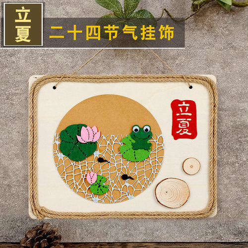 二十四节气手工diy粘贴画