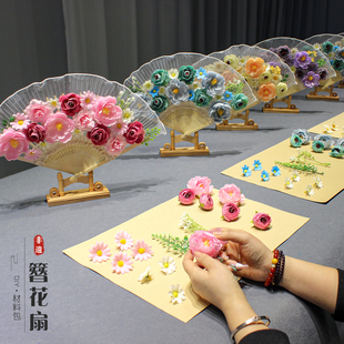 簪花材料包diy扇子手工中国非遗簪花围制作竹编折扇母亲节礼物