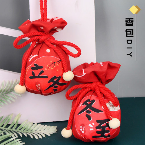 二十四节气手工diy香包香囊