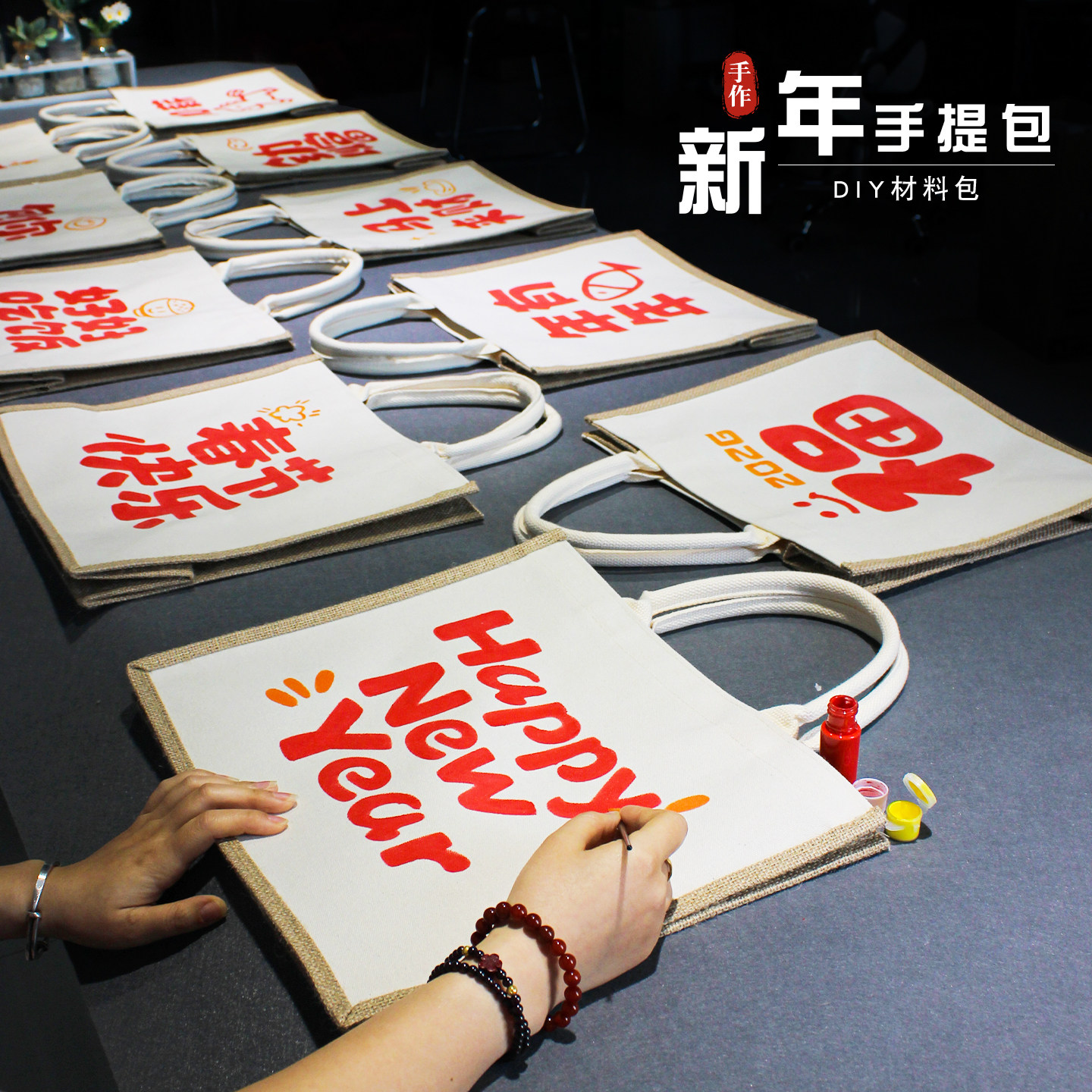 元宵节手工diy非遗拓印帆布包制作材料老年人活动礼物手提袋新年