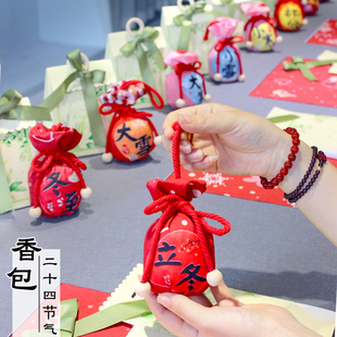 冬至手工diy香包香囊材料包二十四节气制作非遗文化冬天小寒大雪