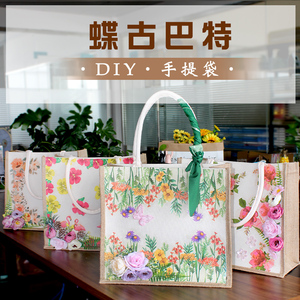 重阳节手工diy蝶骨巴特包