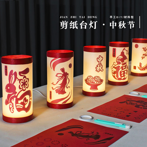 中秋节手工diy台灯非遗
