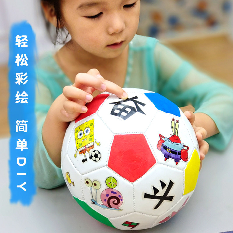 彩绘足球diy手工材料儿童自制玩具涂色涂鸦道具礼物活动空白手绘