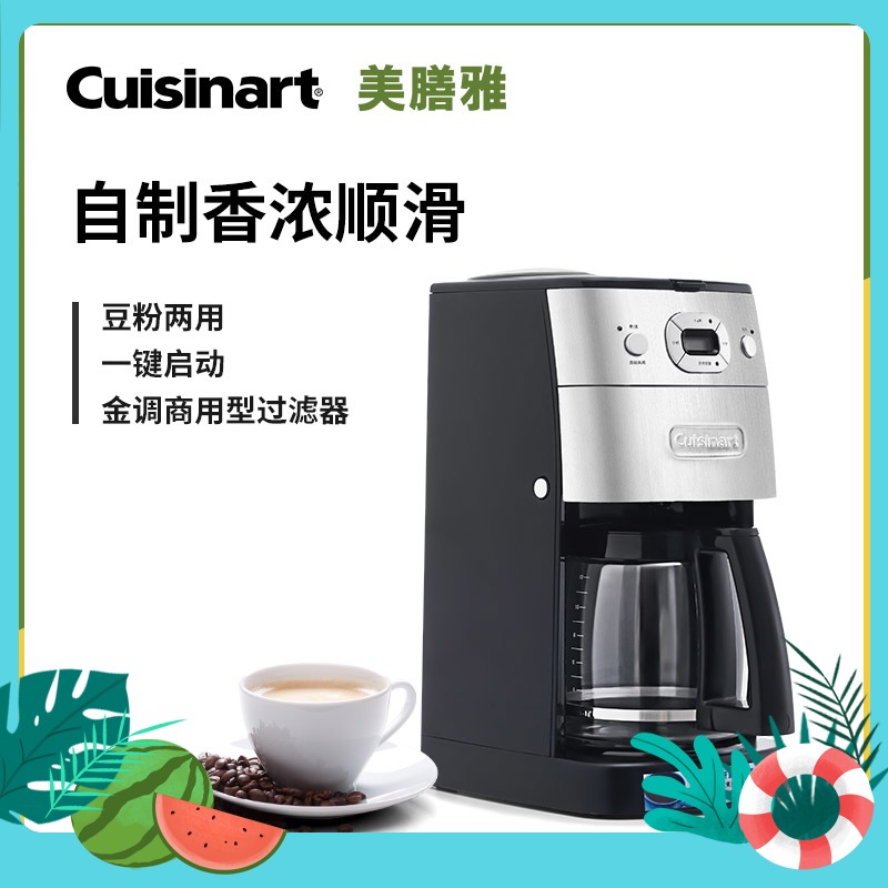 Cuisinart/美膳雅 DGB-625BCCN生活大爆炸同款咖啡机美式豆粉两用|ruв категории кухонные приборы, кофе - машина - от Buy2taobao.com для оказания профессиональной услуги покупки агента Taobao
