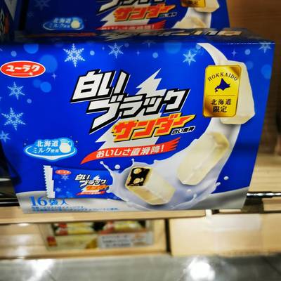 雷神黑白巧克力威化曲奇夹心饼干棒日本进口零食圣诞节生日礼物盒