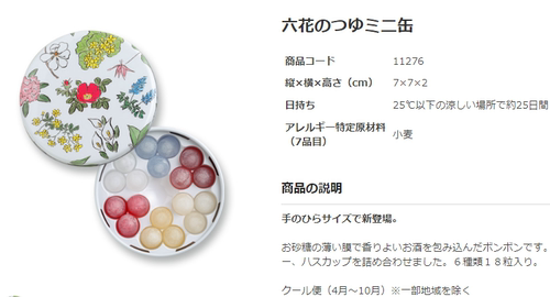 北海道六花亭酒心糖质量怎么样 北海道六花亭酒心糖口碑怎么样 小麦优选