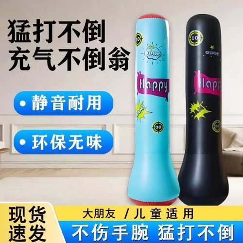 儿童充气不倒翁拳击柱