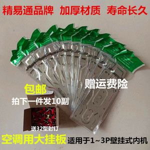 整箱 拍1发10空调挂板水平尺伸缩加厚款大号壁挂式内机万能通用型