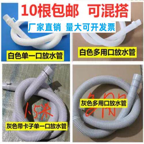 【天天特价】洗衣机进水管排水管