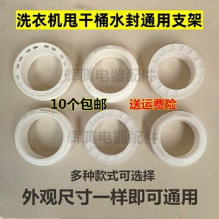 半自动洗衣机配件水封皮碗通用骨架 通用卡子 大中小六种型号可选