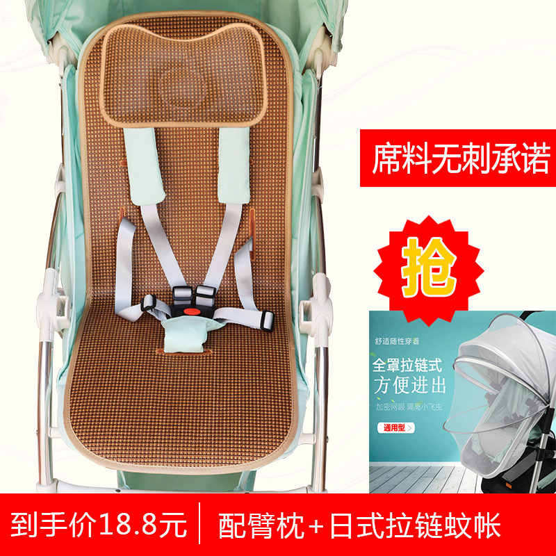 婴儿推车凉席垫宝宝童车bb安全座椅冰丝夏季透气小手推车藤通用型