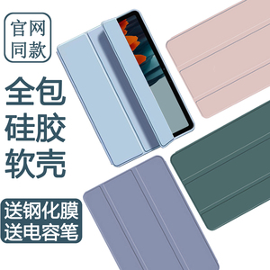 适用三星Galaxy Tab S7保护壳11英寸翻盖三折支架SM-T870/t875平板电脑外壳Samsung七液态纯色硅胶简约皮套5G
