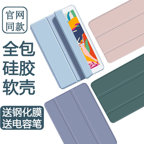 华为平板m5青春版简约软壳