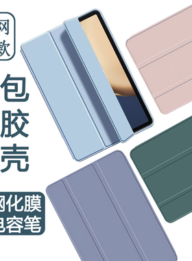 适用荣耀平板V7Pro保护套11英寸全包防摔电脑外壳BRT-W09硅胶简约honorpadv七porbrt一aloo翻盖三折支架皮套7