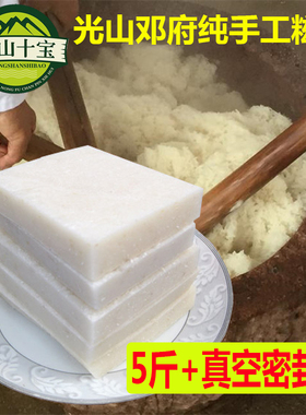糍粑 纯糯米手工河南信阳土特产光山十宝之邓府农家新鲜糍粑5斤装