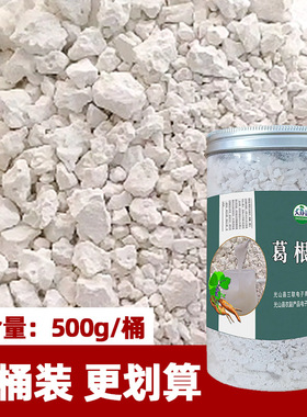大苏山葛根粉天然野生纯葛粉河南信阳光山大别山区土特产 500g