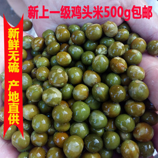 鸡头米芡实真空一级2025新货带壳鸡头果河南信阳光山特产中个500g