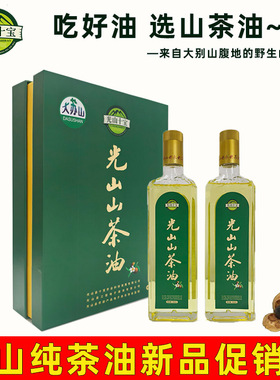 光山十宝大苏山光山山茶油 纯油茶籽油河南信阳特产礼盒装500ml*2