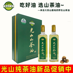光山十宝大苏山光山山茶油 纯油茶籽油河南信阳特产礼盒装500ml*2